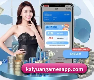 开元棋牌 APP