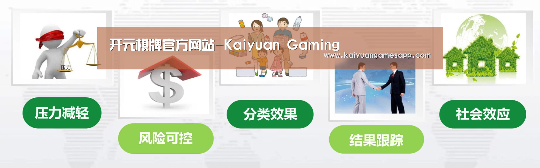 开元棋牌公司
